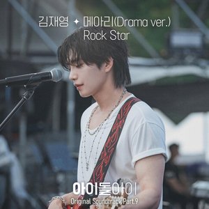 IDOL I Pt. 9 (Original Soundtrack)