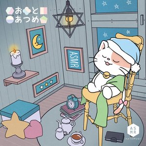 Oto Atsume