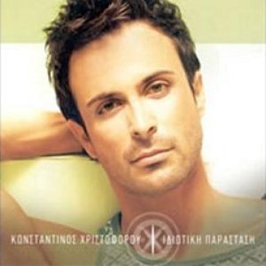 Constantinos Christoforou music, videos, stats, and photos | Last.fm