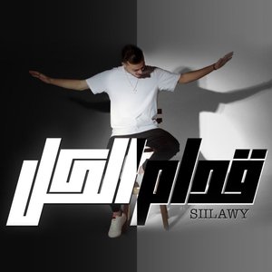 قدام الكل - Single