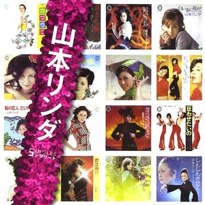 「山本リンダ」SINGLES コンプリート