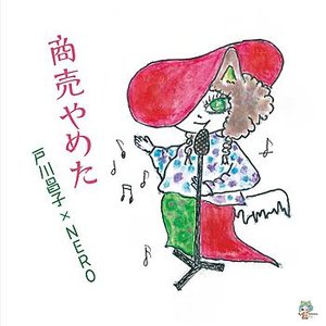 Shoubaiyameta