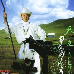 天边