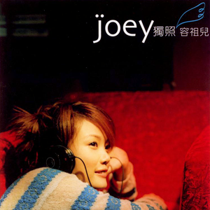 獨照 cover