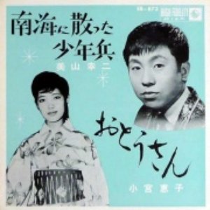 美山幸二 的头像