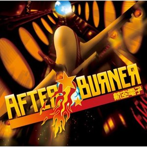 AFTER BURNER