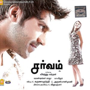 Avatar for Sarvam