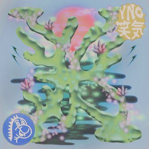 笑気
