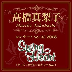 高橋真梨子コンサートVol.32 2008「Swing Heart」（セット・リスト・スタジオVer.)