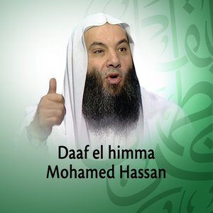 Daaf el himma (Quran - Coran - Islam - Discours - Dourous)