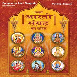 Sampoorna Aarti Sangrah with Mantras