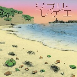 Ghibli Reggae