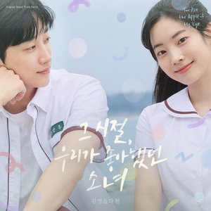 You Are the Apple of My Eye (From "You Are the Apple of My Eye" [Original Television Soundtrack], Pt.2)