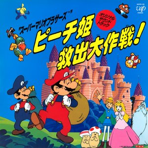 Super Mario Bros. Great Mission to Rescue Princess Peach!