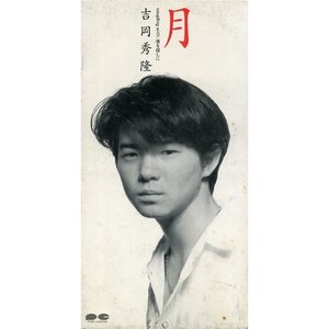 月