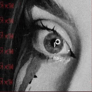 Insomnia