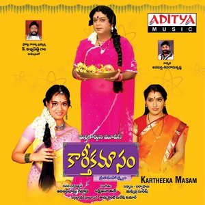 Kartheeka Masam