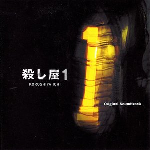 Koroshiya Ichi Original Soundtrack
