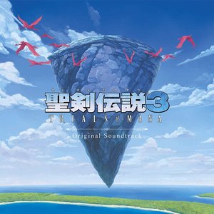 聖剣伝説3 TRIALS of MANA Original Soundtrack