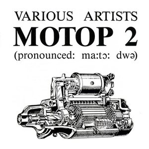 Мотор 2