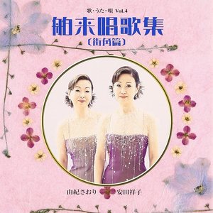 Saori Yuki & Sachiko Yasuda 的头像