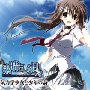 櫻ノ詩 はな Last Fm