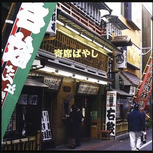 Avatar de 植田久子社中