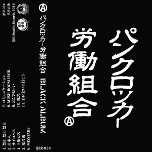 BLACK ALBUM