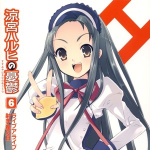 Suzumiya Haruhi no Yuuutsu, SOS-dan Radio Shibu Digest 07