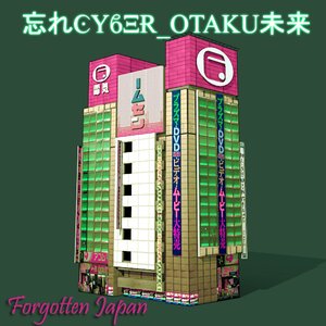 忘れϾҮϐΞɌ_OTAKU未来 的头像