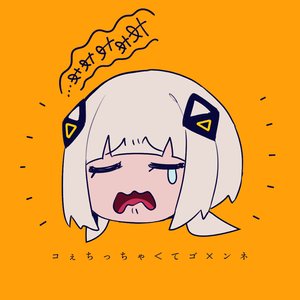 コぇちっちゃ＜てゴ×ンネ