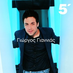 Giorgos Giannias music, videos, stats, and photos | Last.fm