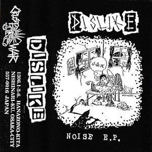 Noise E.P.