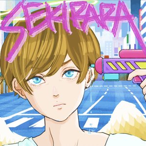 Sekirara - EP