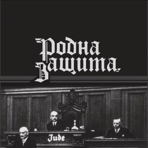 Синовете на Юда
