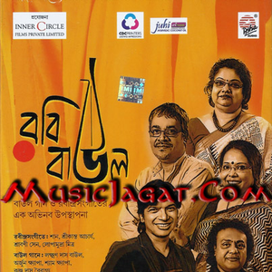Srabani Sen - Rabi Baul - Zortam Music