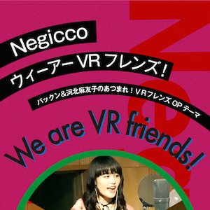 We are VR friends! - Single