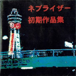 nebulizer 的头像