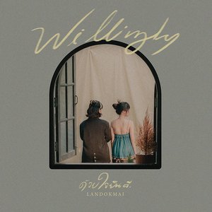 ด้วยใจยินดี (Willingly)