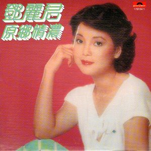 Yuan Xiang Qing Nong