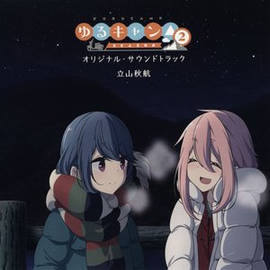 TV Animation "Laid-back Camp Season2" Original Soundtrack