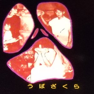 うばざくら 的头像