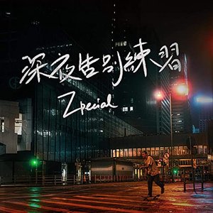 zpecial 的头像