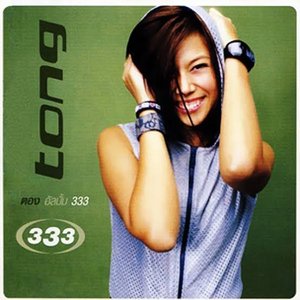 Tong 333
