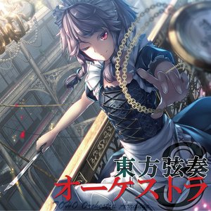 東方弦奏オーケストラ3