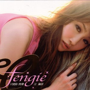 汪佩蓉 (Frankie Wang) & Fengie için avatar