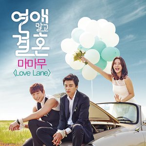 연애말고 결혼 OST Part 2