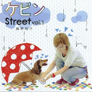 ケビン Street, Vol. 1