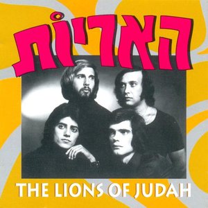 'The Lions of Judah'の画像