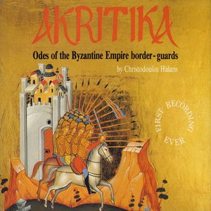 Akritika - Odes of the Byzantine Empire Border Guards 1